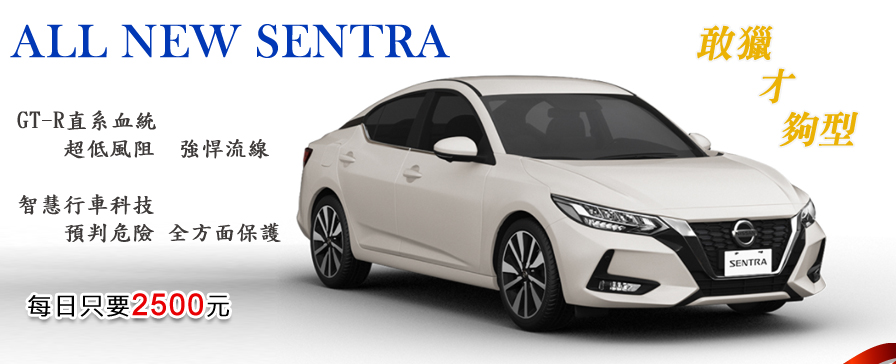 ALL NEW SENTRA 110/9/7