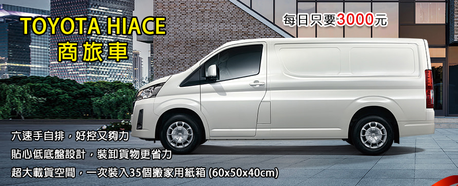 TOYOTA HIACE