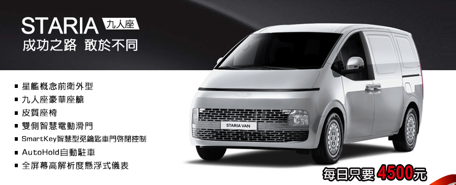 HYUNDAI STARIA